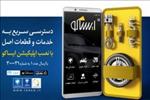  نسخه جدید اپلیکیشن ایساکو در دسترس قرار گرفت